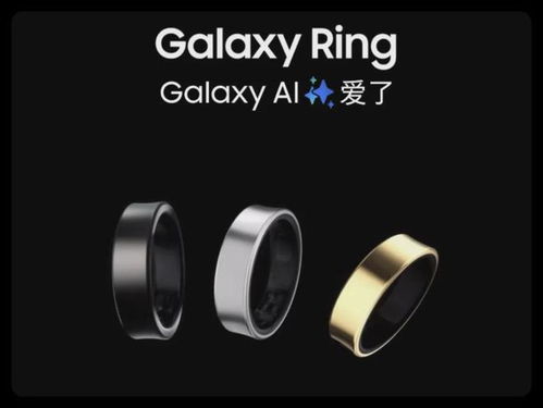 苹果智能戒指曝光 可穿戴设备新革命，健康与交互的未来真的绝了